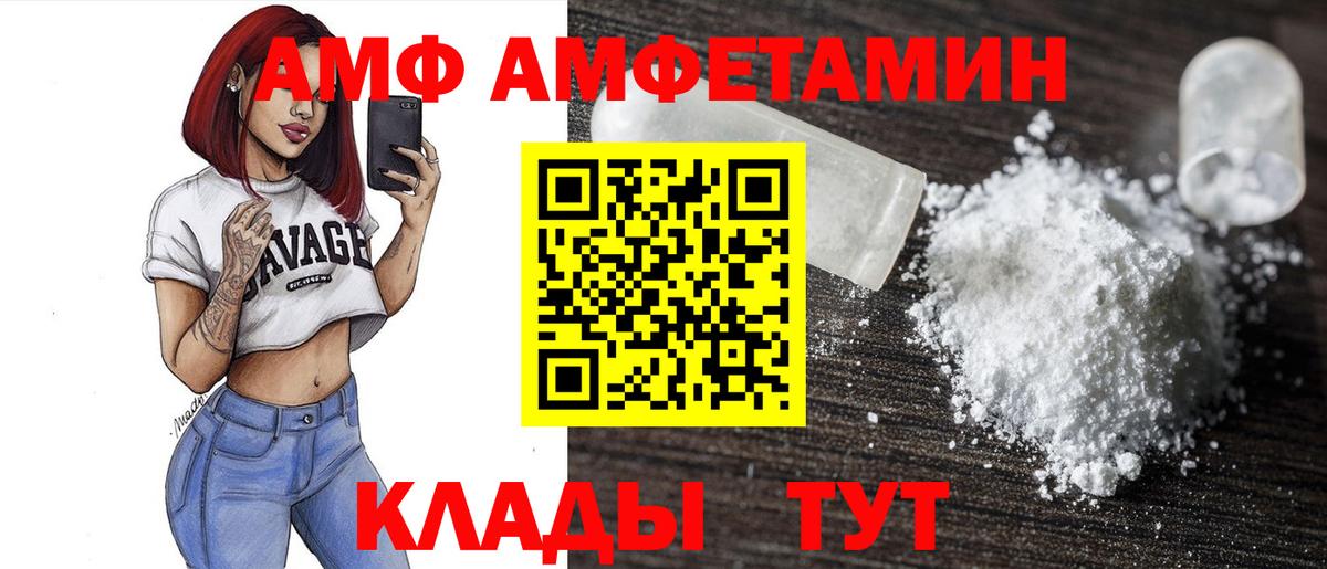 АМФ  Вход с VPN  Прохладный  АМФ Розовый 