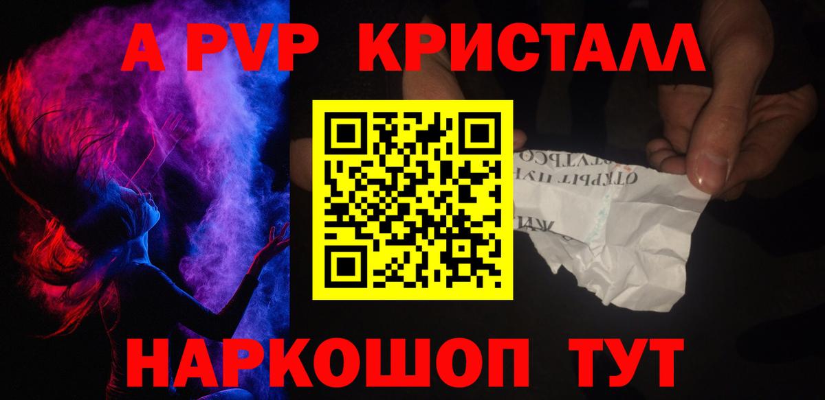 APVP СК КРИС  Вход с VPN  А ПВП Соль  Прохладный 