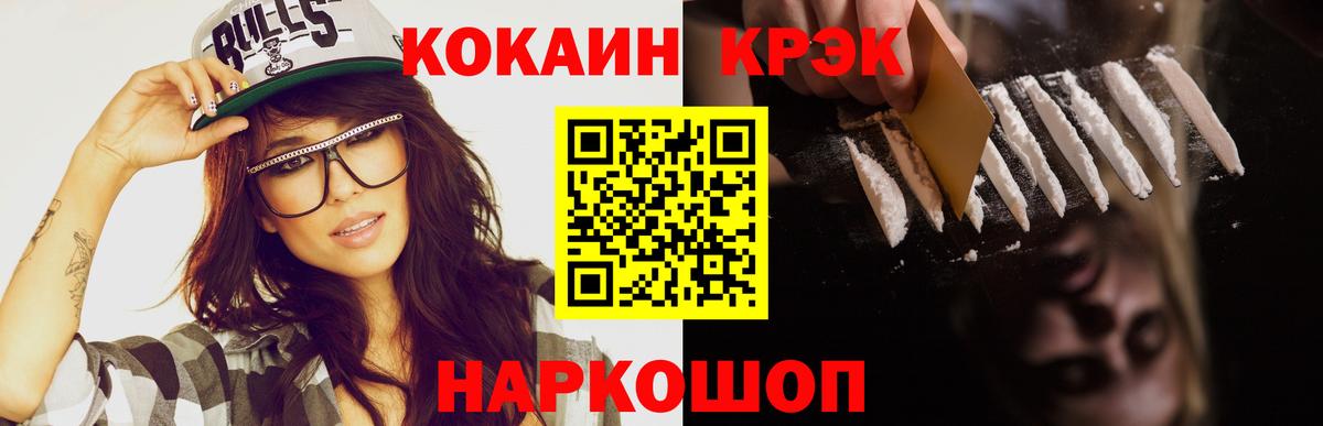 COCAIN Колумбийский  КОКАИН  Вход с VPN  Прохладный  Cocaine Columbia 