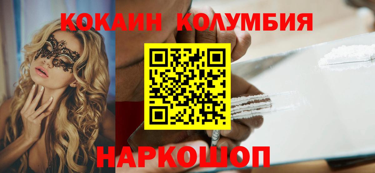 Кокаин VHQ Прохладный