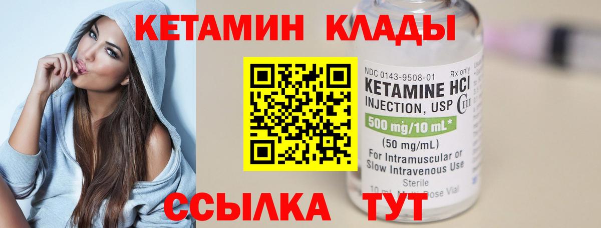 КЕТАМИН VHQ  КЕТАМИН VHQ  блэк спрут зеркало  Вход с VPN  Прохладный 