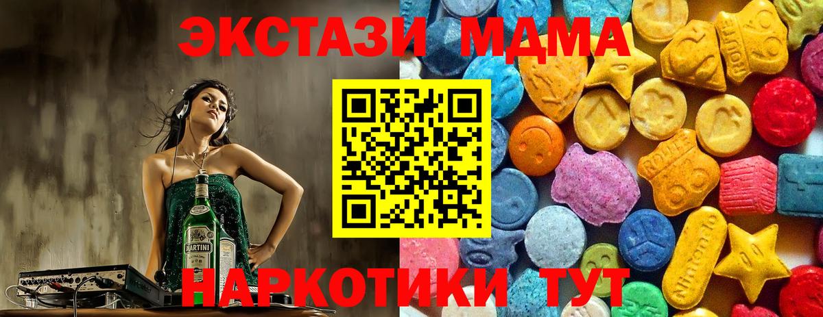 МДМА crystal Прохладный
