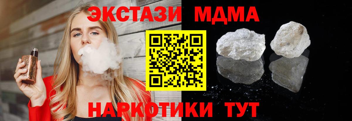 МДМА Molly  MDMA молли  Прохладный  MDMA  Вход с VPN 
