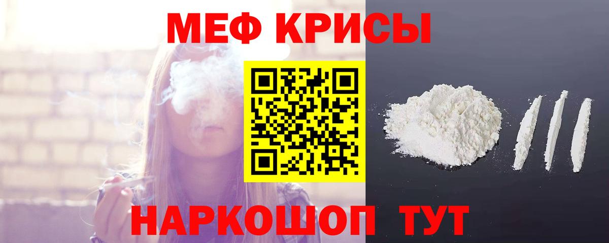 Прохладный  Меф мука  Мефедрон мяу мяу  цена наркотик  Мефедрон  Вход с VPN  Мефедрон 