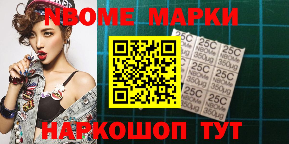 Марки N-bome 1500мкг  Марки N-bome 1500мкг  Вход с VPN  Прохладный 