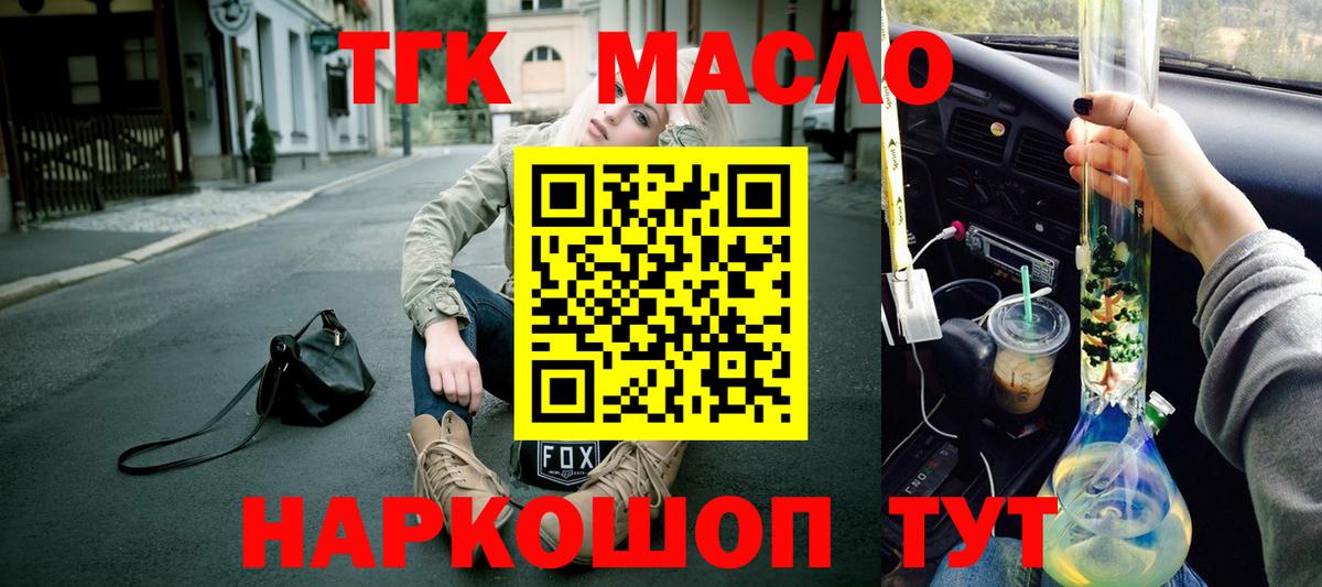 ТГК вейп с тгк Прохладный